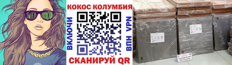 Кокаин Эквадор  Ейск 