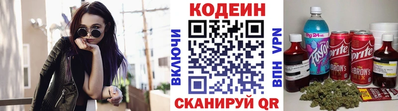 Кодеин напиток Lean (лин)  даркнет как зайти  Ейск 