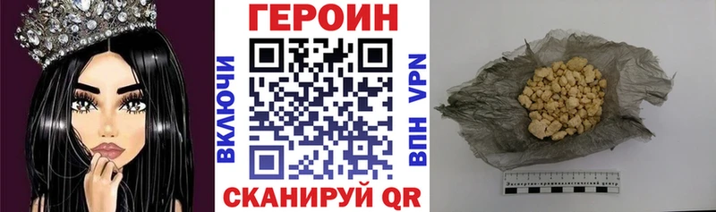 купить наркотики сайты  Ейск  ГЕРОИН VHQ 
