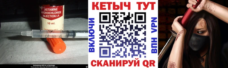 КЕТАМИН VHQ  Ейск 