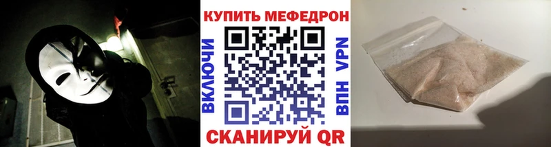 МЕФ кристаллы  купить закладку  Ейск 